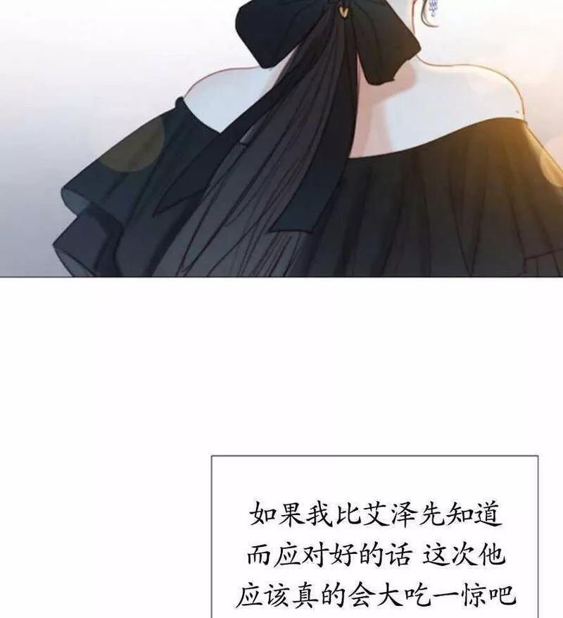 瑟琳娜漫画,第17话46图