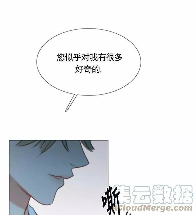 瑟琳娜漫画,第17话69图