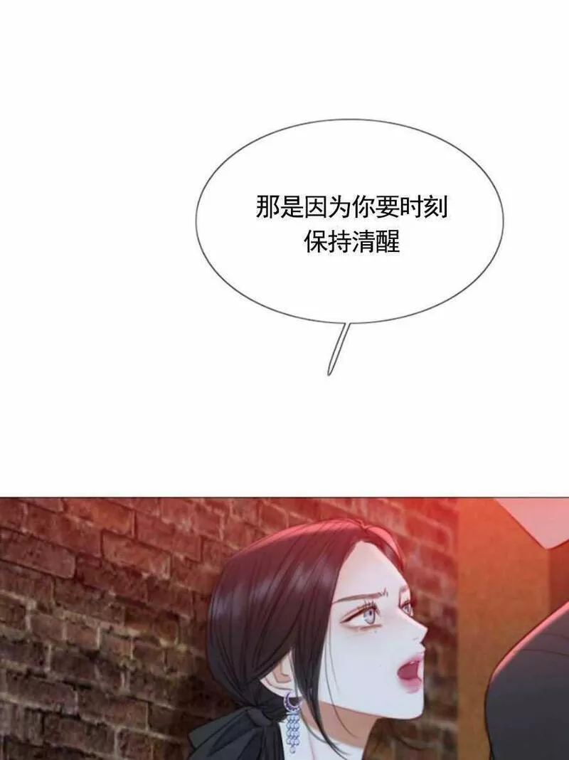 瑟琳娜漫画,第17话110图