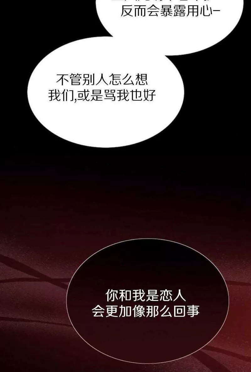 瑟琳娜漫画,第18话43图