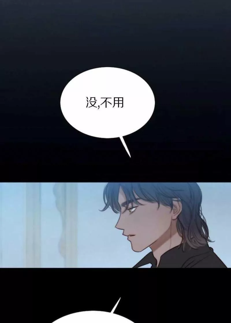 瑟琳娜漫画,第18话106图