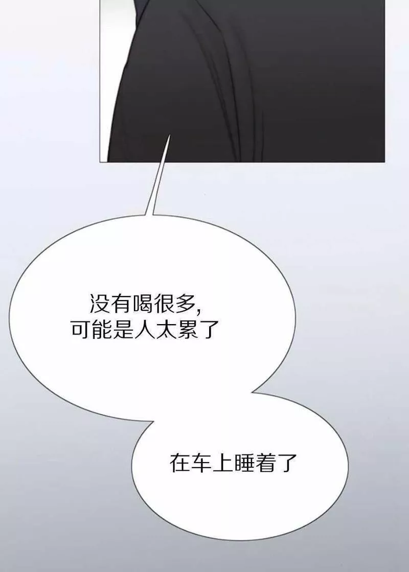 瑟琳娜漫画,第18话104图