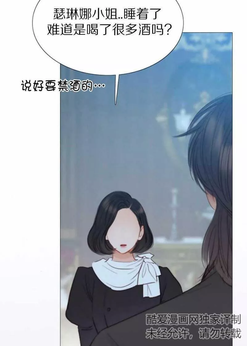 瑟琳娜漫画,第18话103图