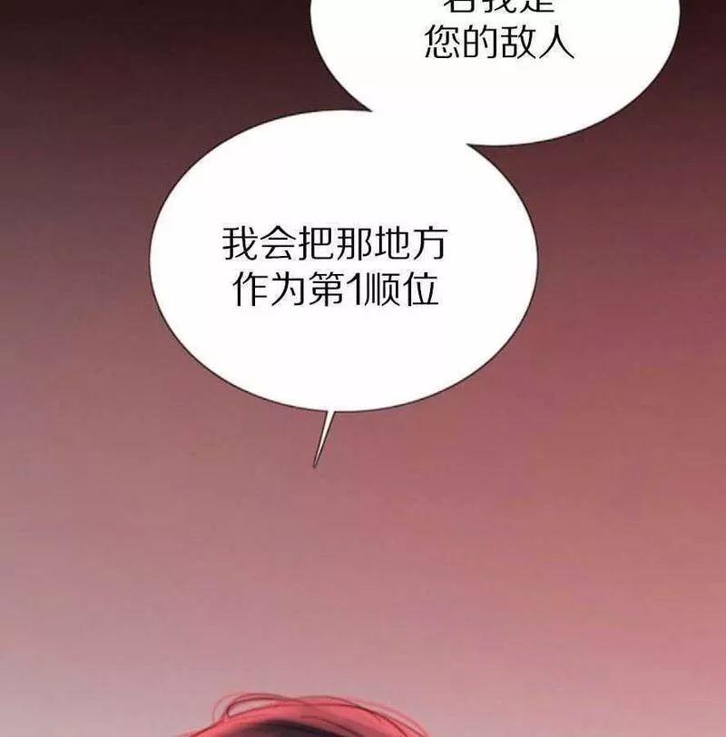 瑟琳娜漫画,第18话76图