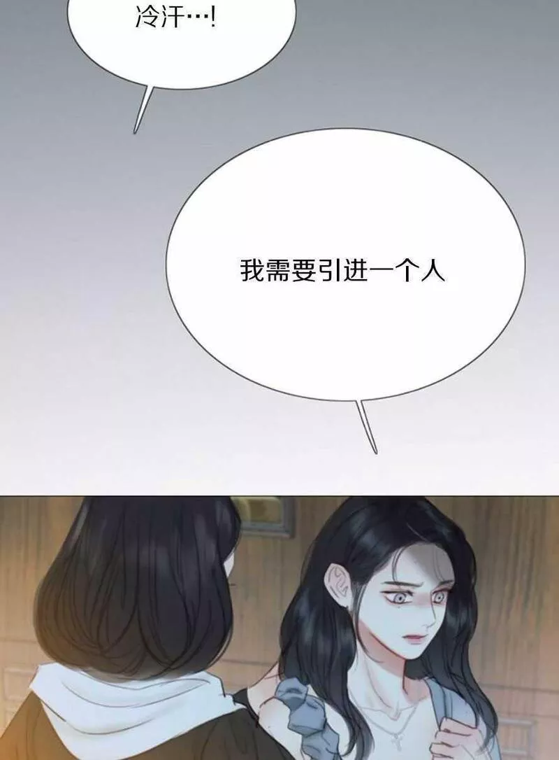 瑟琳娜漫画,第18话10图