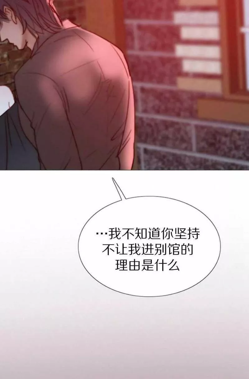 瑟琳娜漫画,第18话82图