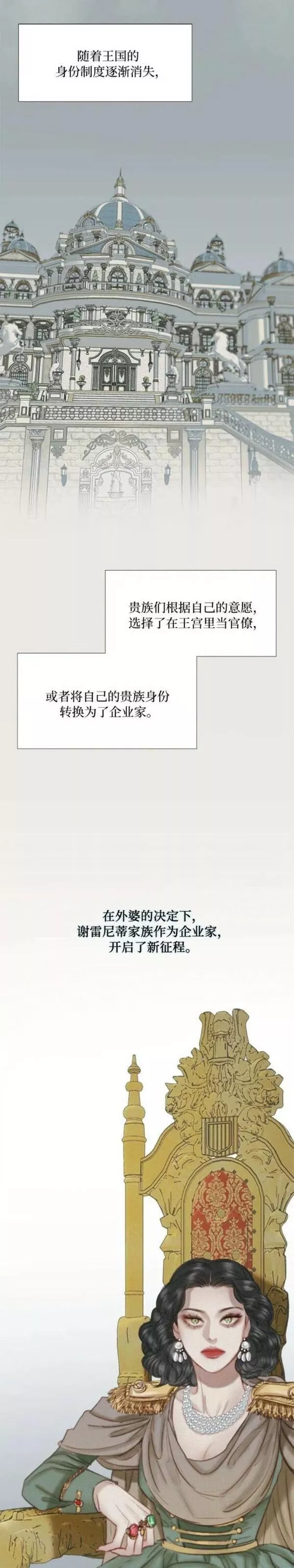 瑟琳娜漫画,第19话49图