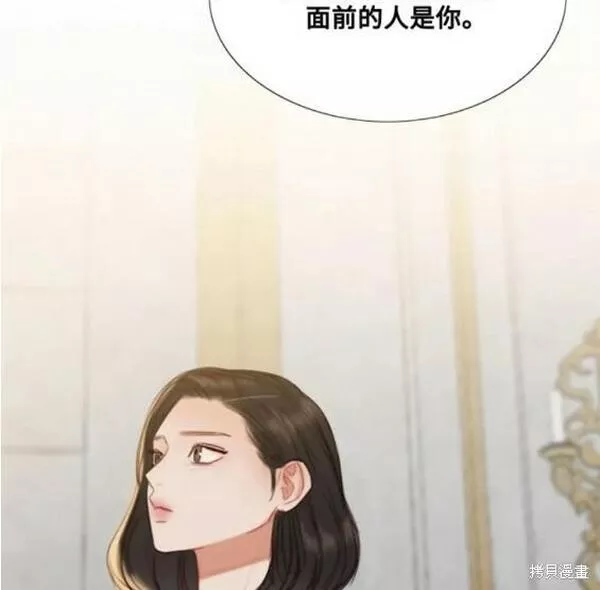 瑟琳娜漫画,第19话31图