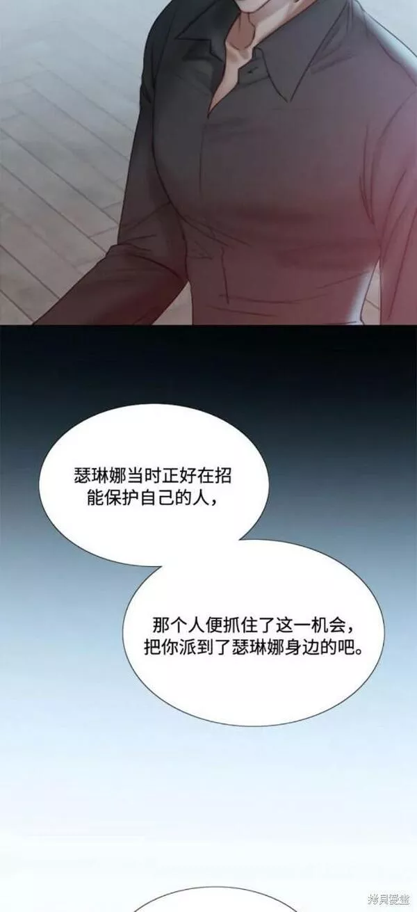 瑟琳娜漫画,第19话6图