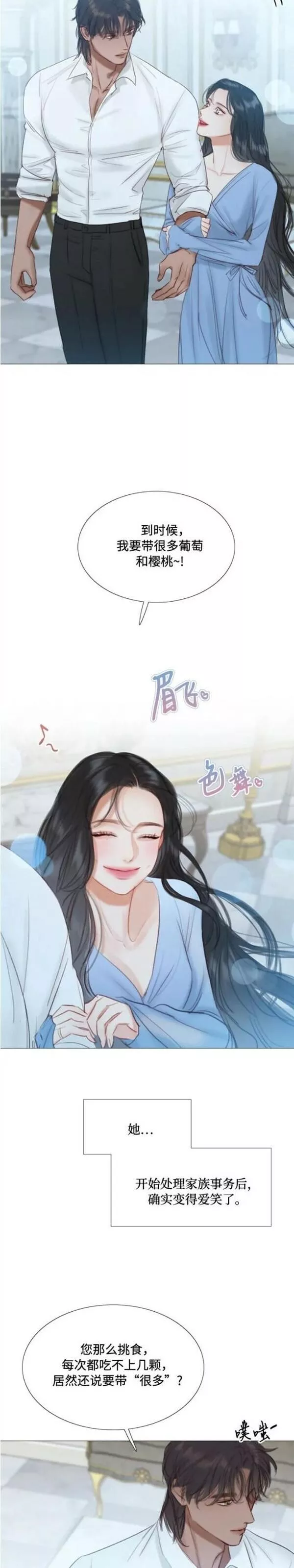 瑟琳娜漫画,第21话28图