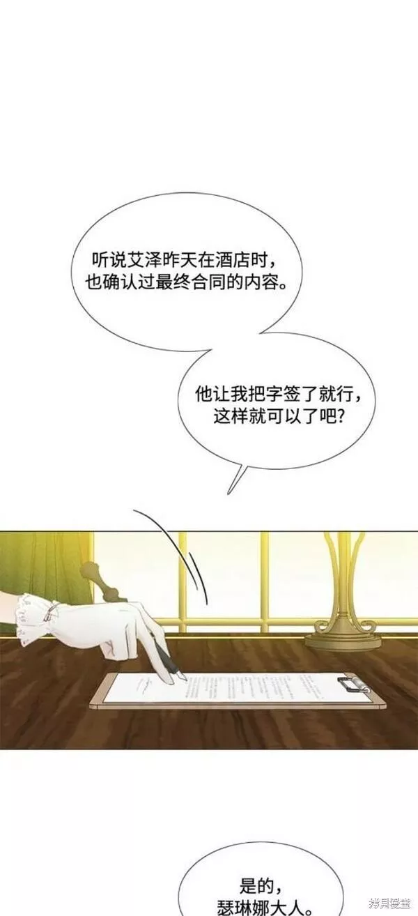 瑟琳娜漫画,第22话18图