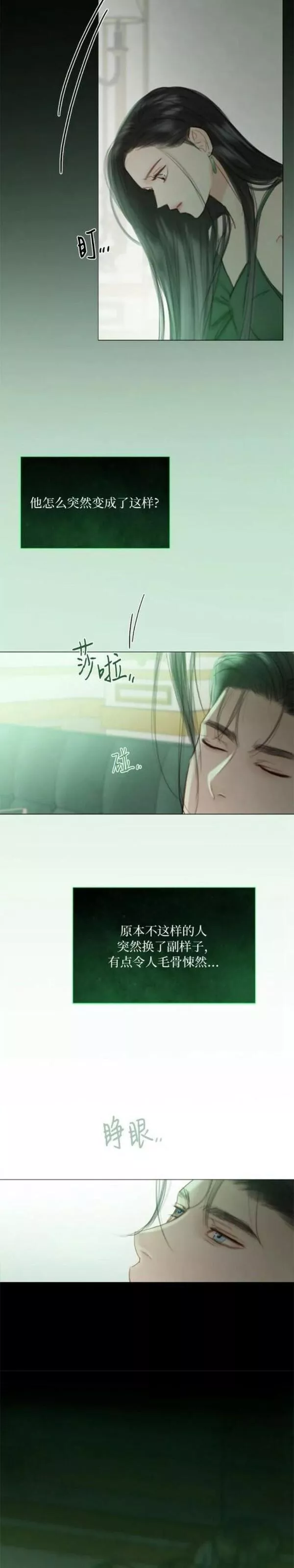 瑟琳娜漫画,第24话55图