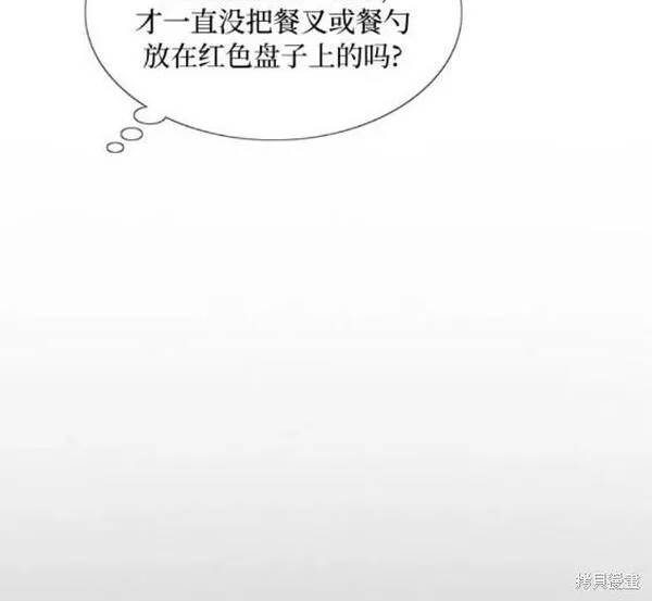 瑟琳娜漫画,第29话30图