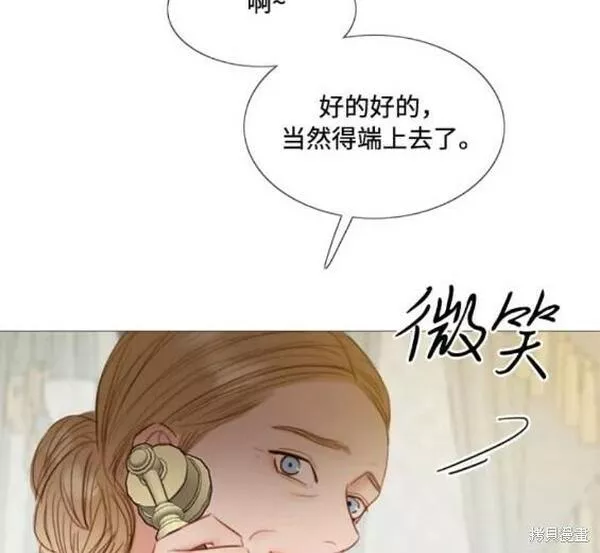 瑟琳娜漫画,第29话21图