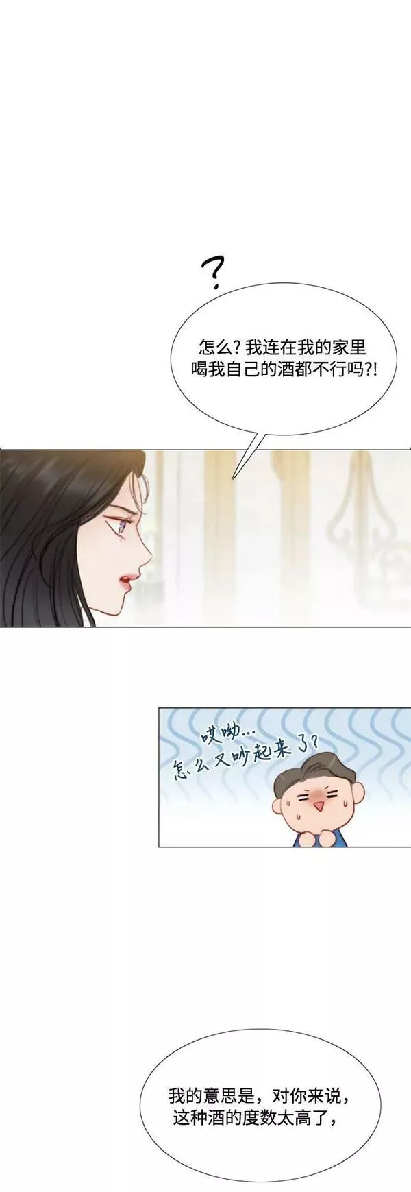 瑟琳娜漫画,第20话56图