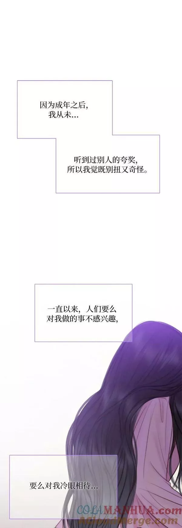 瑟琳娜漫画,第20话28图