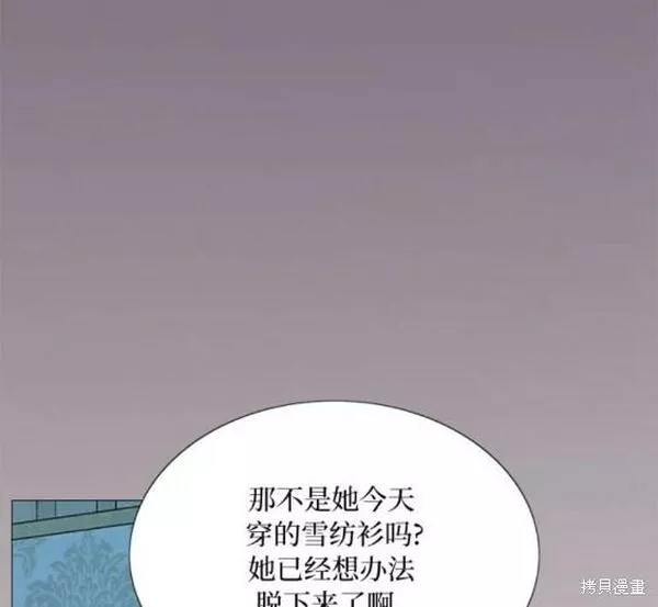 瑟琳娜漫画,第31话30图