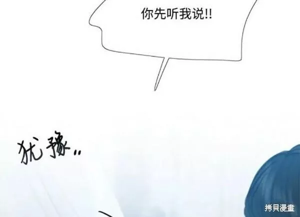 瑟琳娜漫画,第31话38图