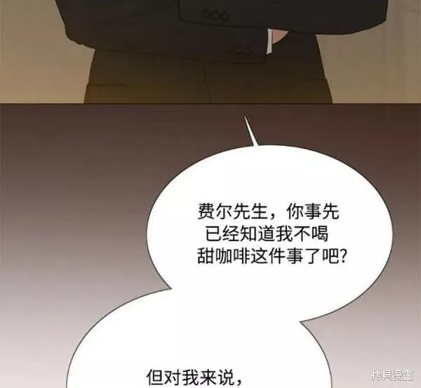 瑟琳娜漫画,第31话21图