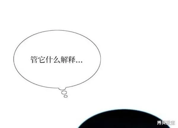 瑟琳娜漫画,第31话48图