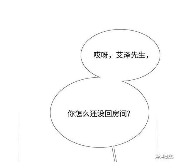 瑟琳娜漫画,第31话6图