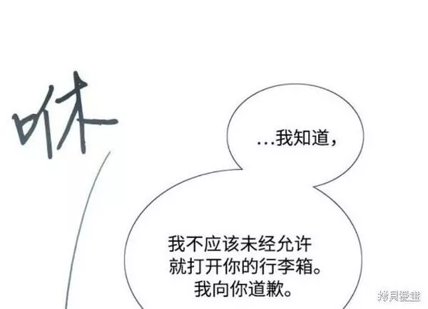 瑟琳娜漫画,第31话34图