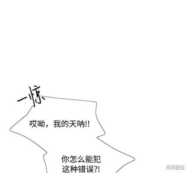 瑟琳娜漫画,第31话18图