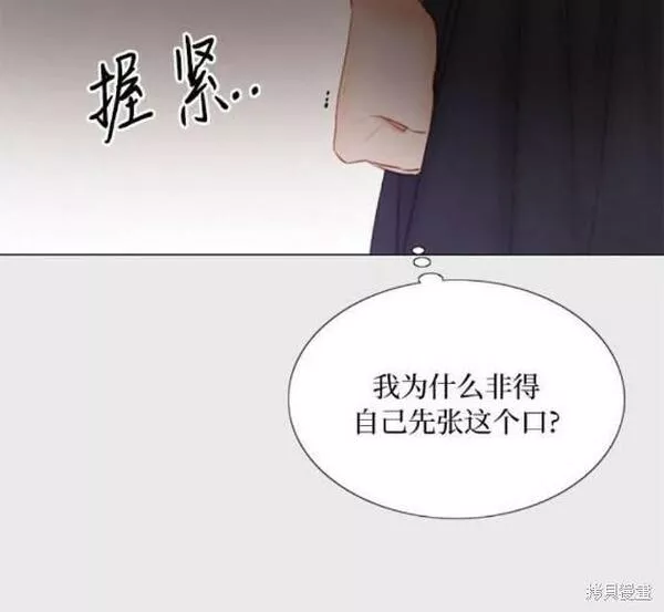 瑟琳娜漫画,第33话12图