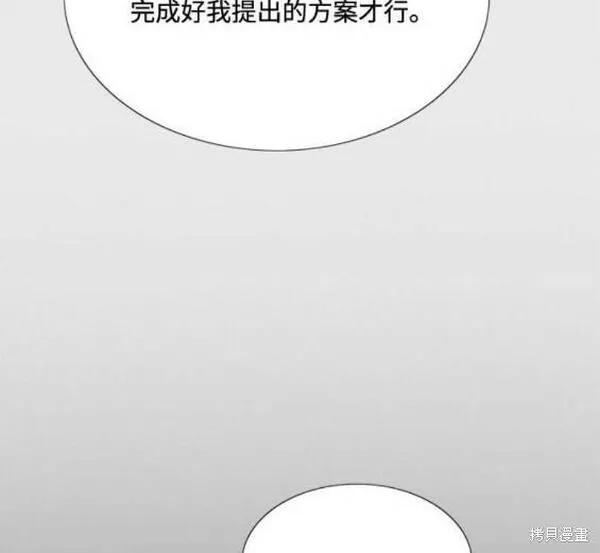 瑟琳娜漫画,第33话15图