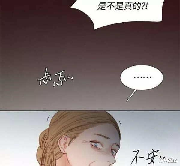 瑟琳娜漫画,第34话30图