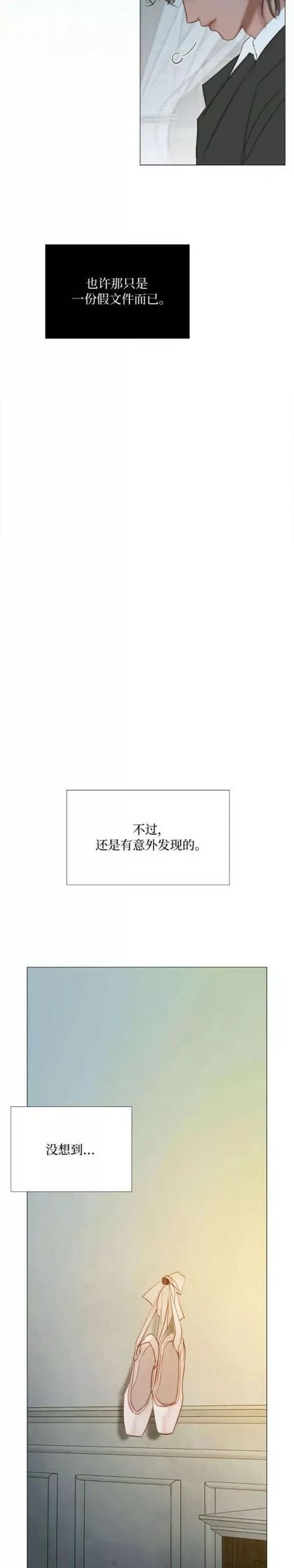 瑟琳娜漫画,第35话37图