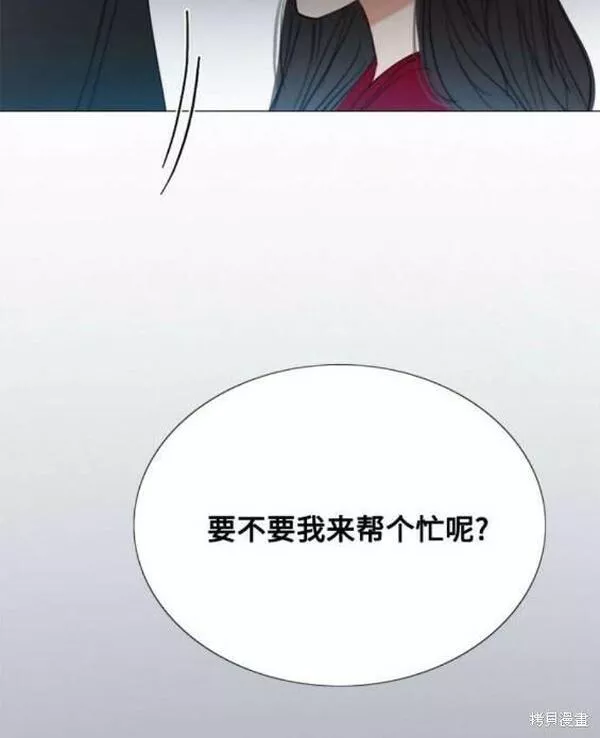 瑟琳娜漫画,第35话46图