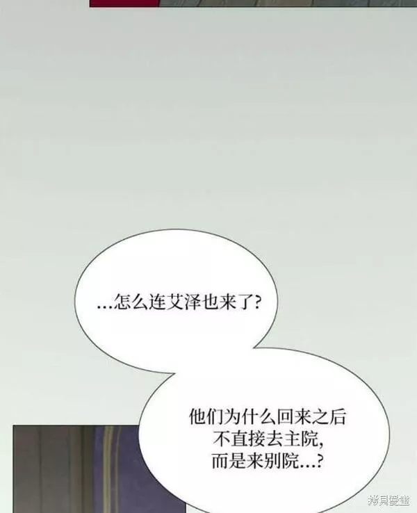 瑟琳娜漫画,第35话44图