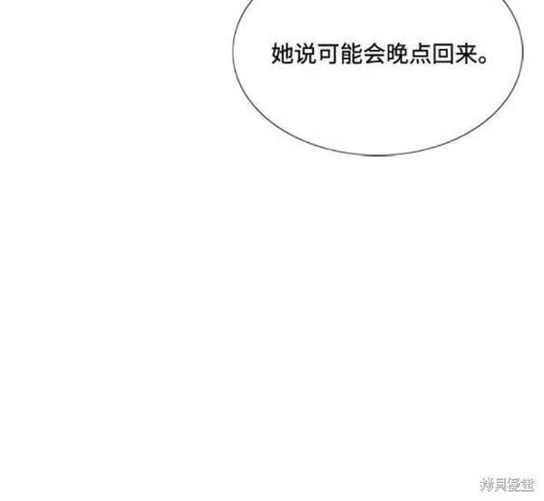 瑟琳娜漫画,第35话27图