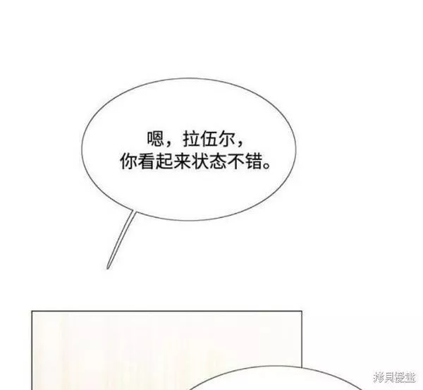 瑟琳娜漫画,第35话24图