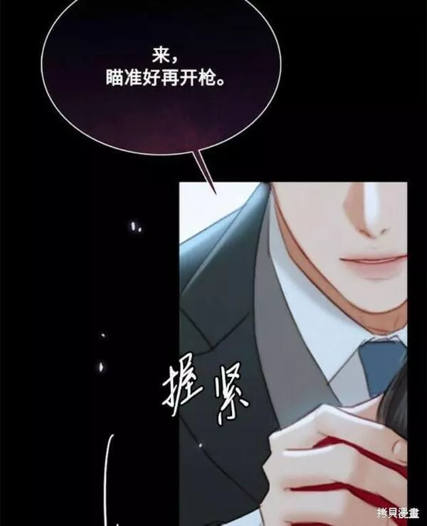 瑟琳娜漫画,第35话48图