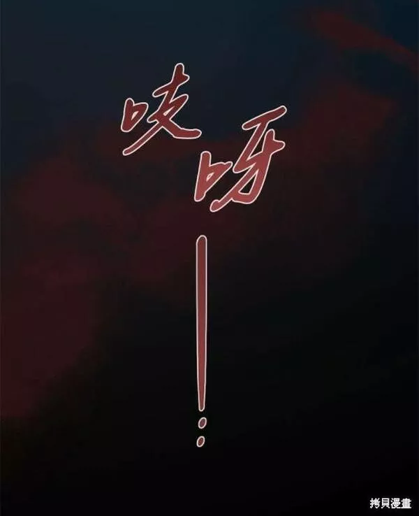 瑟琳娜漫画,第35话40图