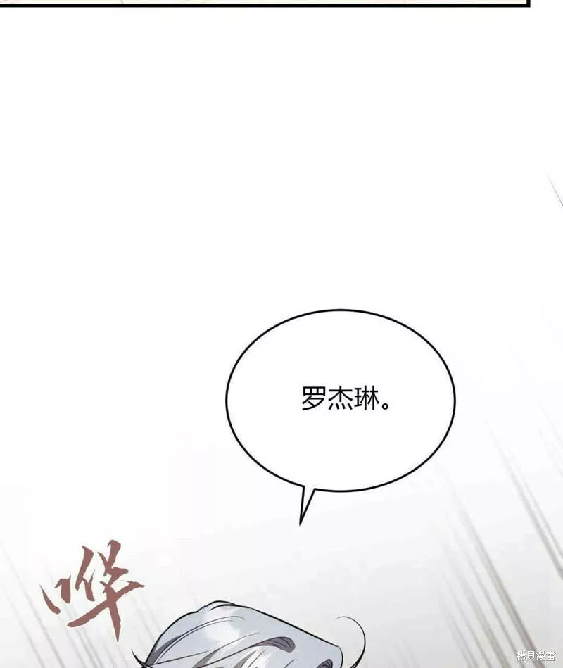 无影之夜漫画,第32话53图