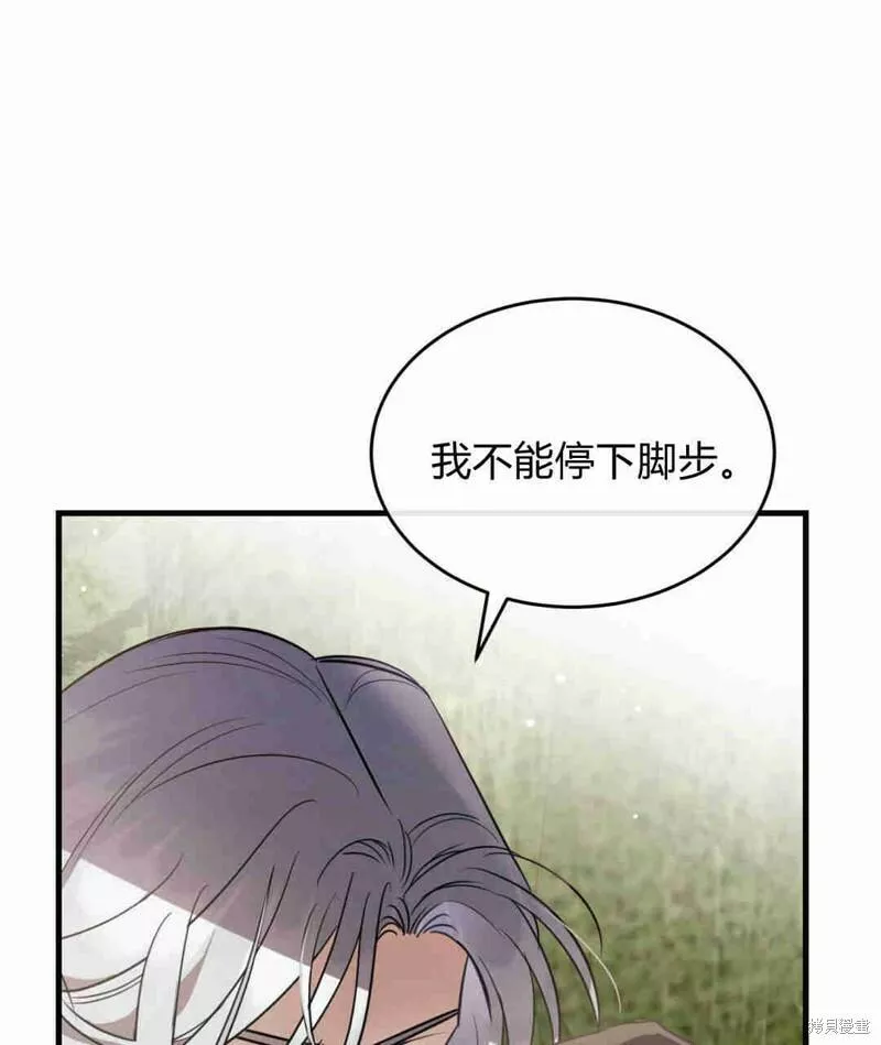 无影之夜漫画,第32话56图