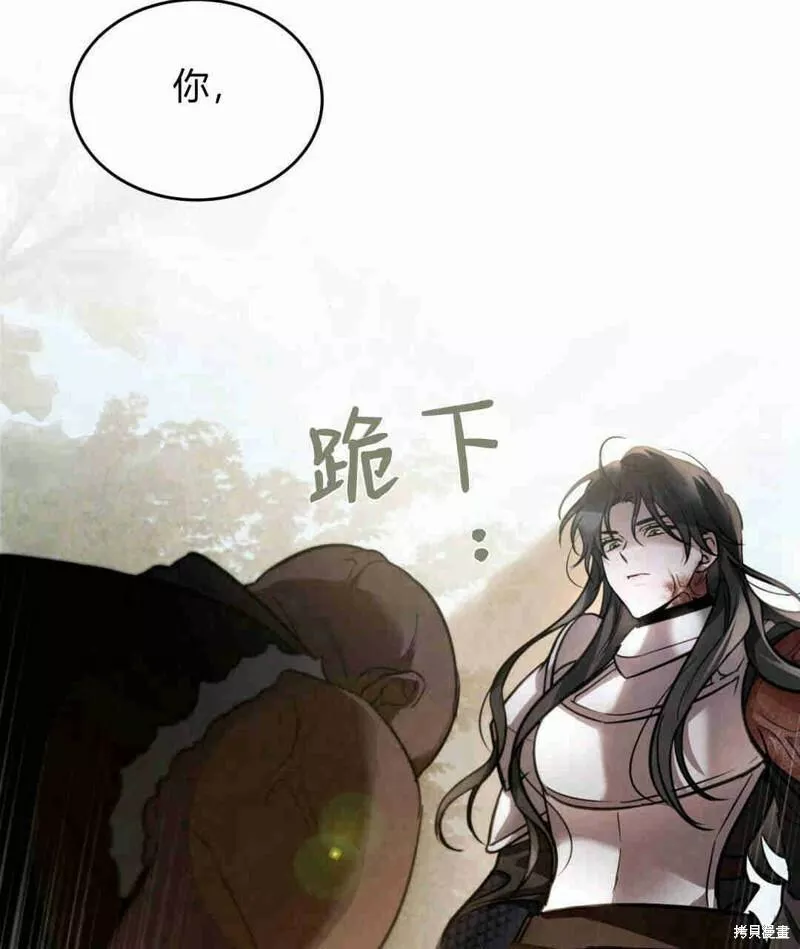 无影之夜漫画,第32话136图