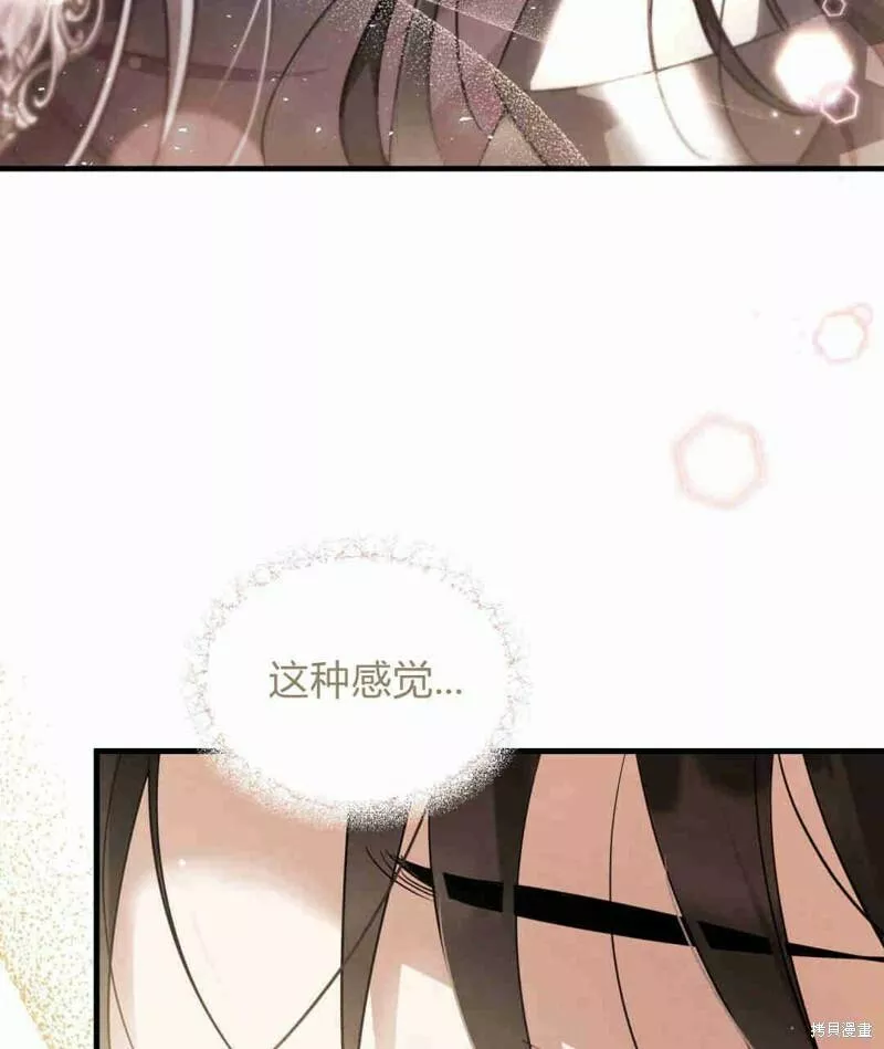 无影之夜漫画,第32话60图