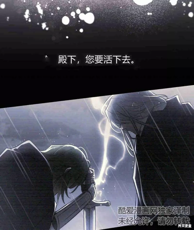 无影之夜漫画,第32话33图