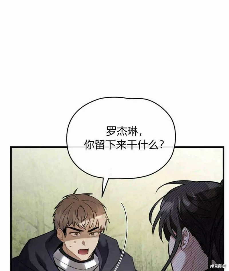 无影之夜漫画,第32话10图