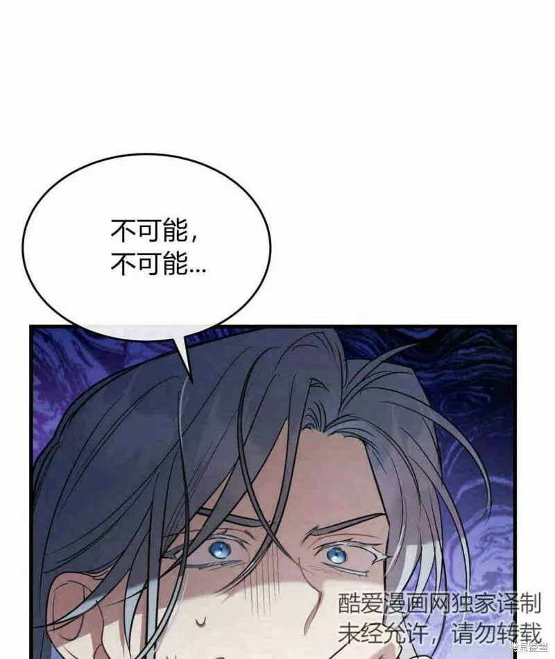 无影之夜漫画,第32话25图