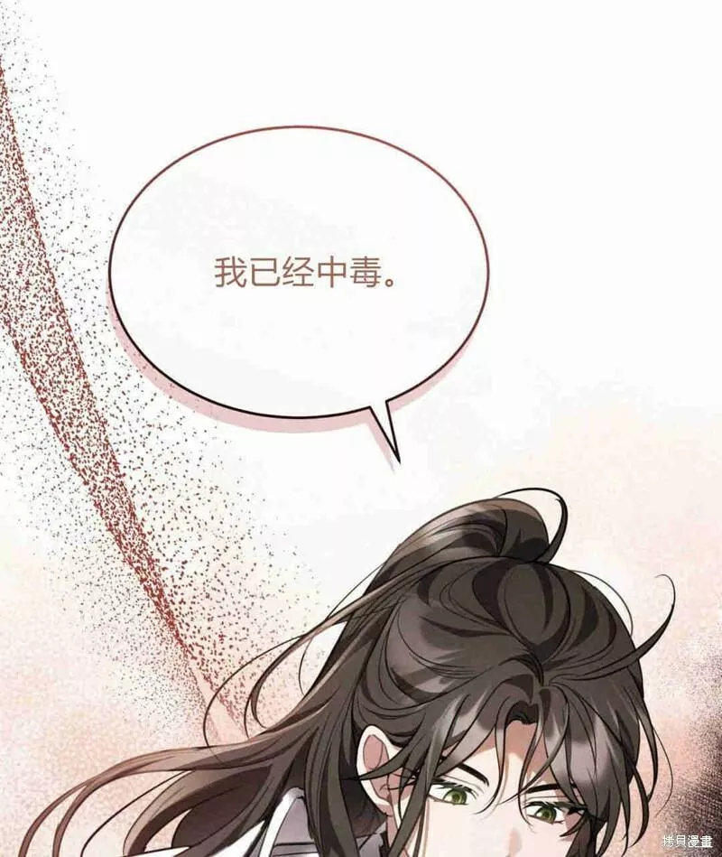 无影之夜漫画,第32话19图