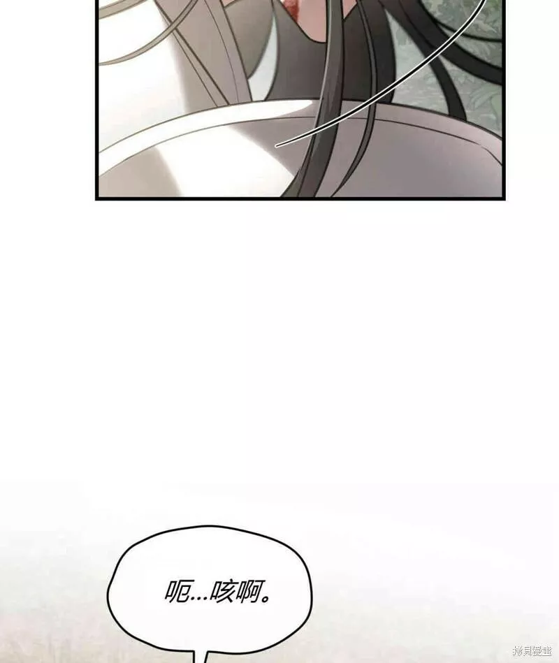 无影之夜漫画,第32话122图