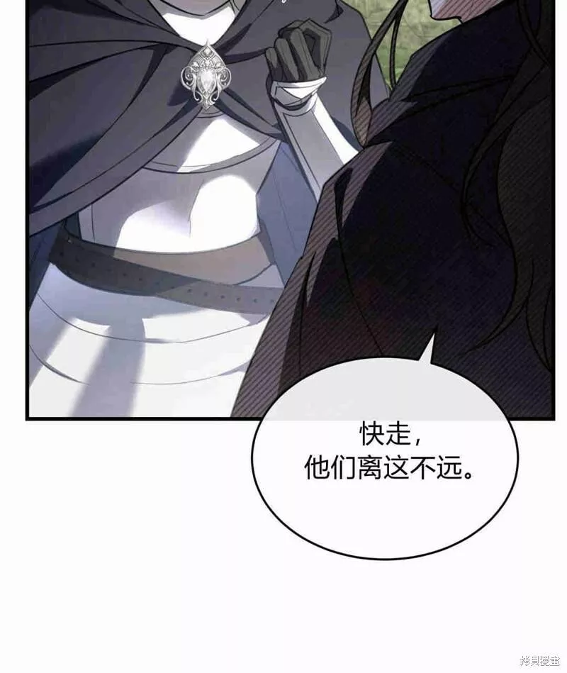 无影之夜漫画,第32话11图