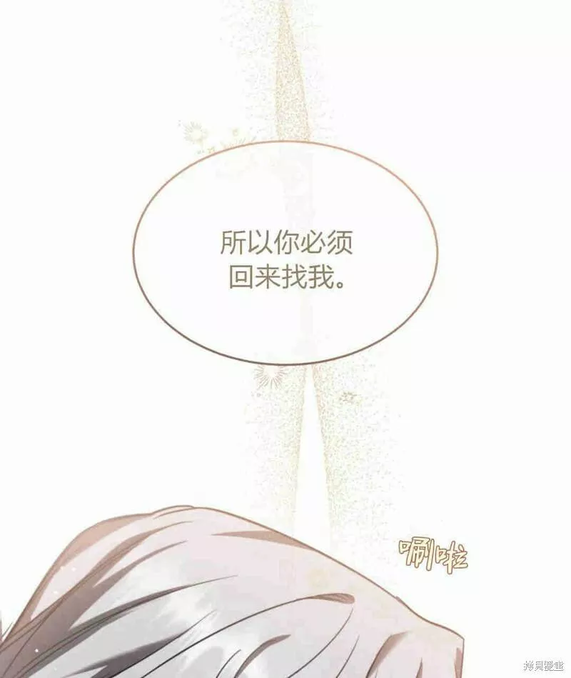 无影之夜漫画,第32话58图