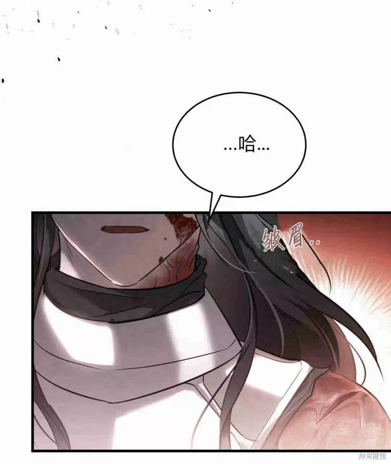 无影之夜漫画,第32话111图