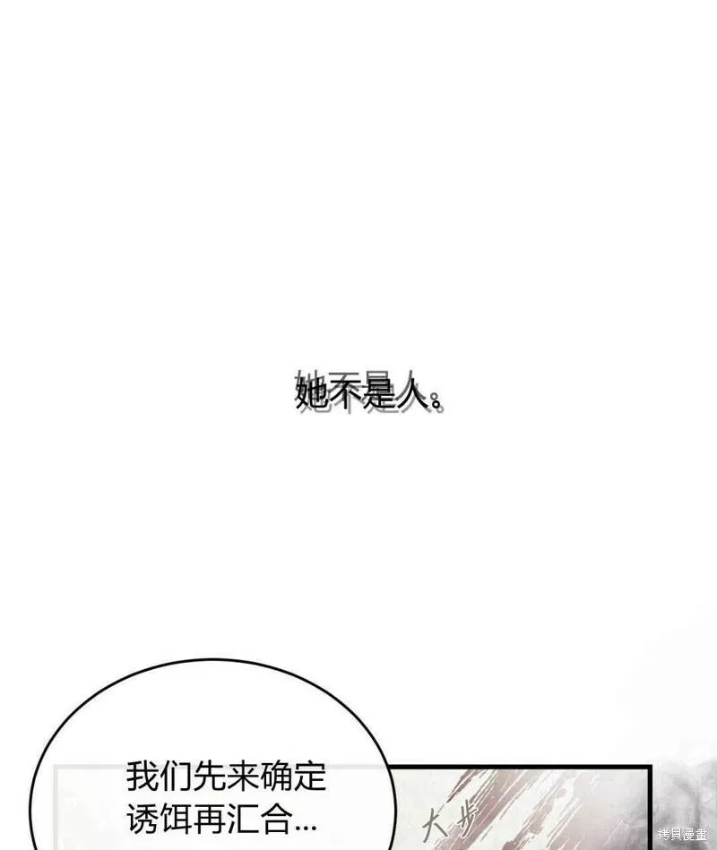 无影之夜漫画,第32话130图